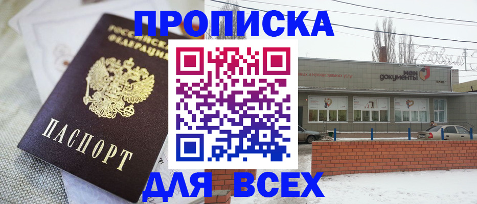 временная регистрация для школы в Кремёнках