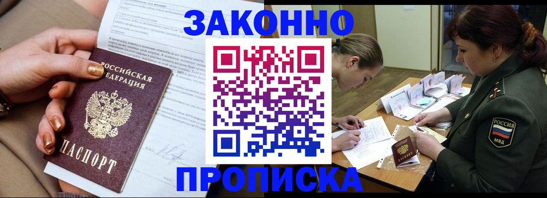 временная регистрация законно в Кремёнках