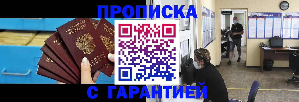 временная регистрация законно в Кремёнках