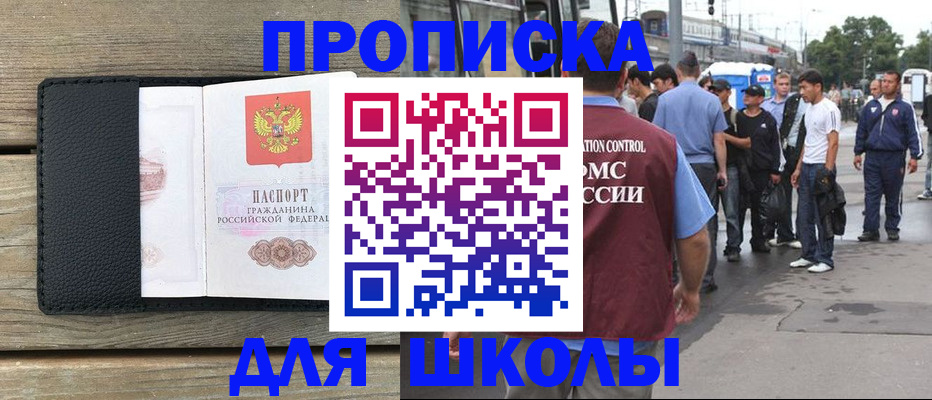 прописка законно в Кремёнках
