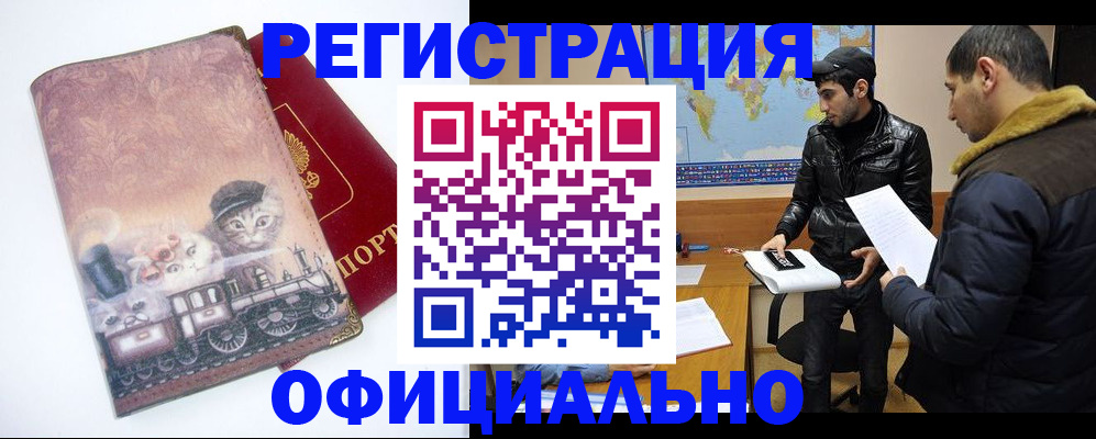временная регистрация для школы в Кремёнках