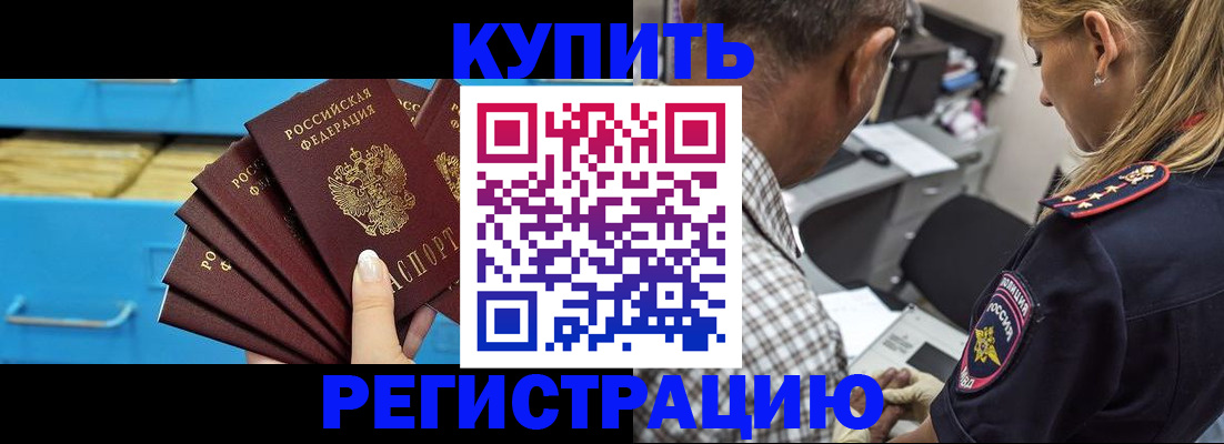 прописка для военкомата в Кремёнках