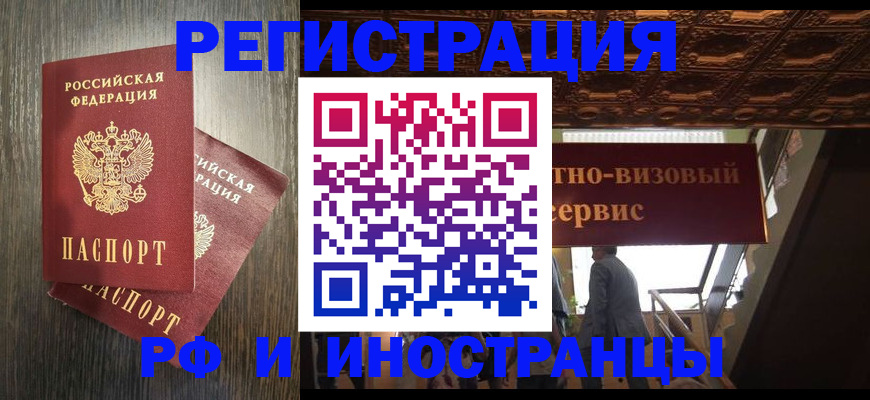 временная регистрация недорого в Кремёнках