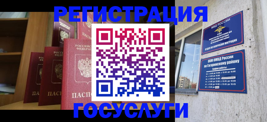 временная регистрация надежно в Кремёнках