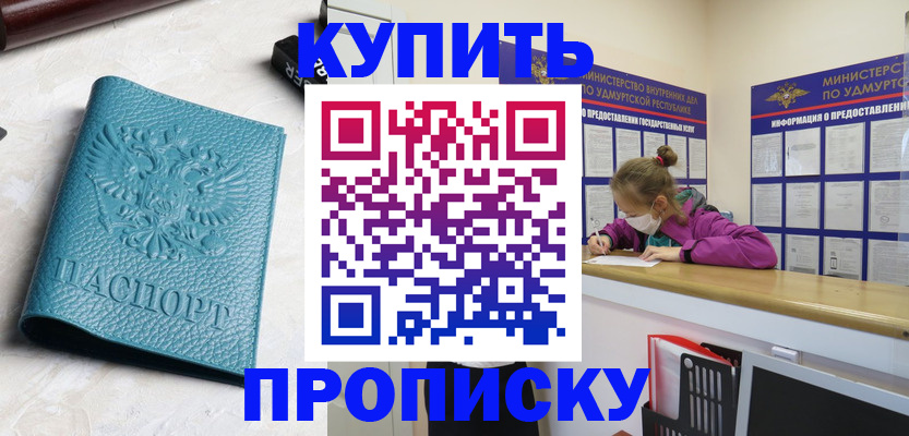 прописка иностранных граждан в Кремёнках