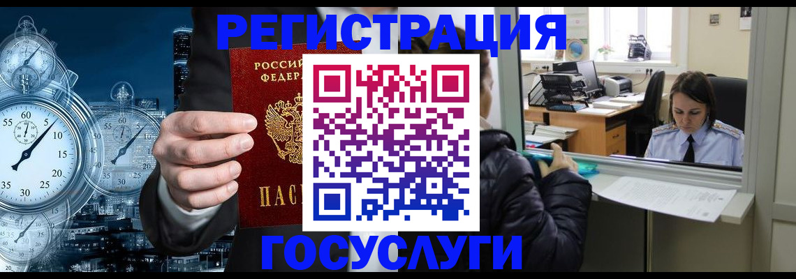 временная регистрация для школы в Кремёнках