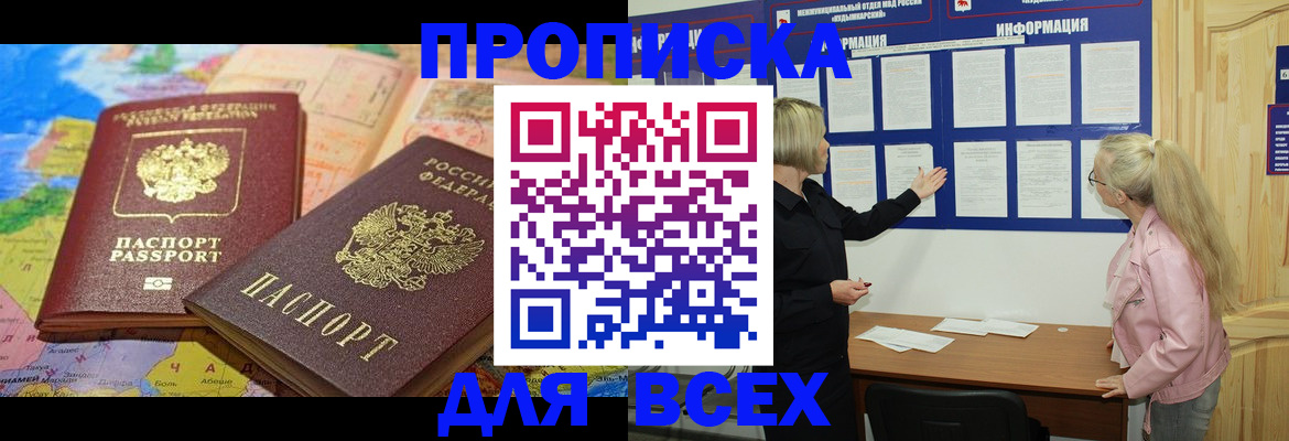 прописка от собственника в Кремёнках