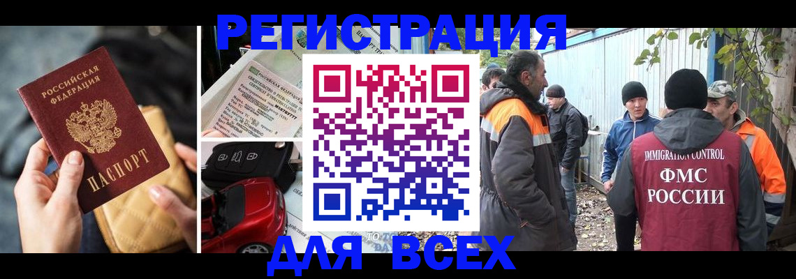 прописка для военкомата в Кремёнках